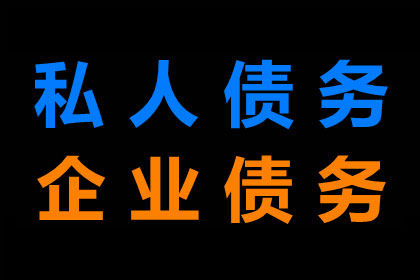 如何对拖欠款项者提起法律诉讼